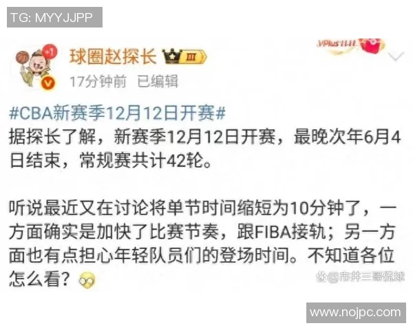 CBA新赛季引入多项国际规则改革 CBA新赛季引入多项国际规则改革